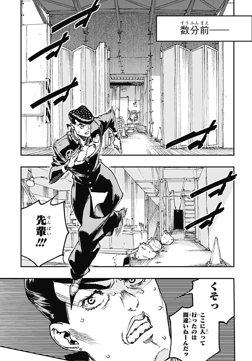 JoJo no Kimyou na Bouken: Crazy Diamond no Akuryouteki Shitsuren Chapter 10 page 15 - nihonkuni.com