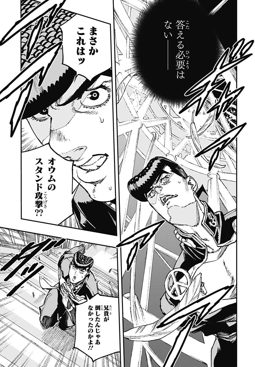 JoJo no Kimyou na Bouken: Crazy Diamond no Akuryouteki Shitsuren Chapter 10 page 17 - nihonkuni.com