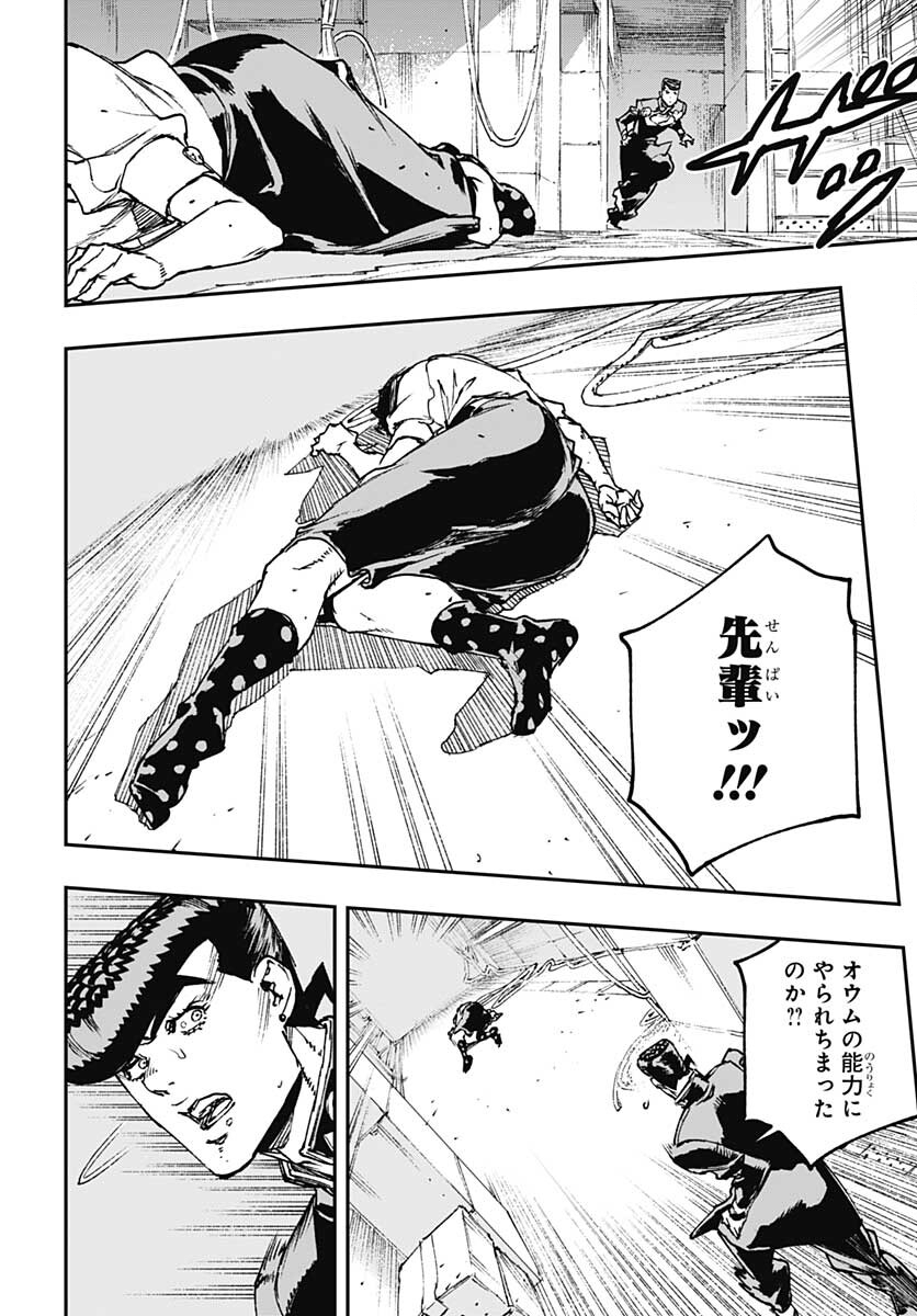 JoJo no Kimyou na Bouken: Crazy Diamond no Akuryouteki Shitsuren Chapter 10 page 18 - nihonkuni.com
