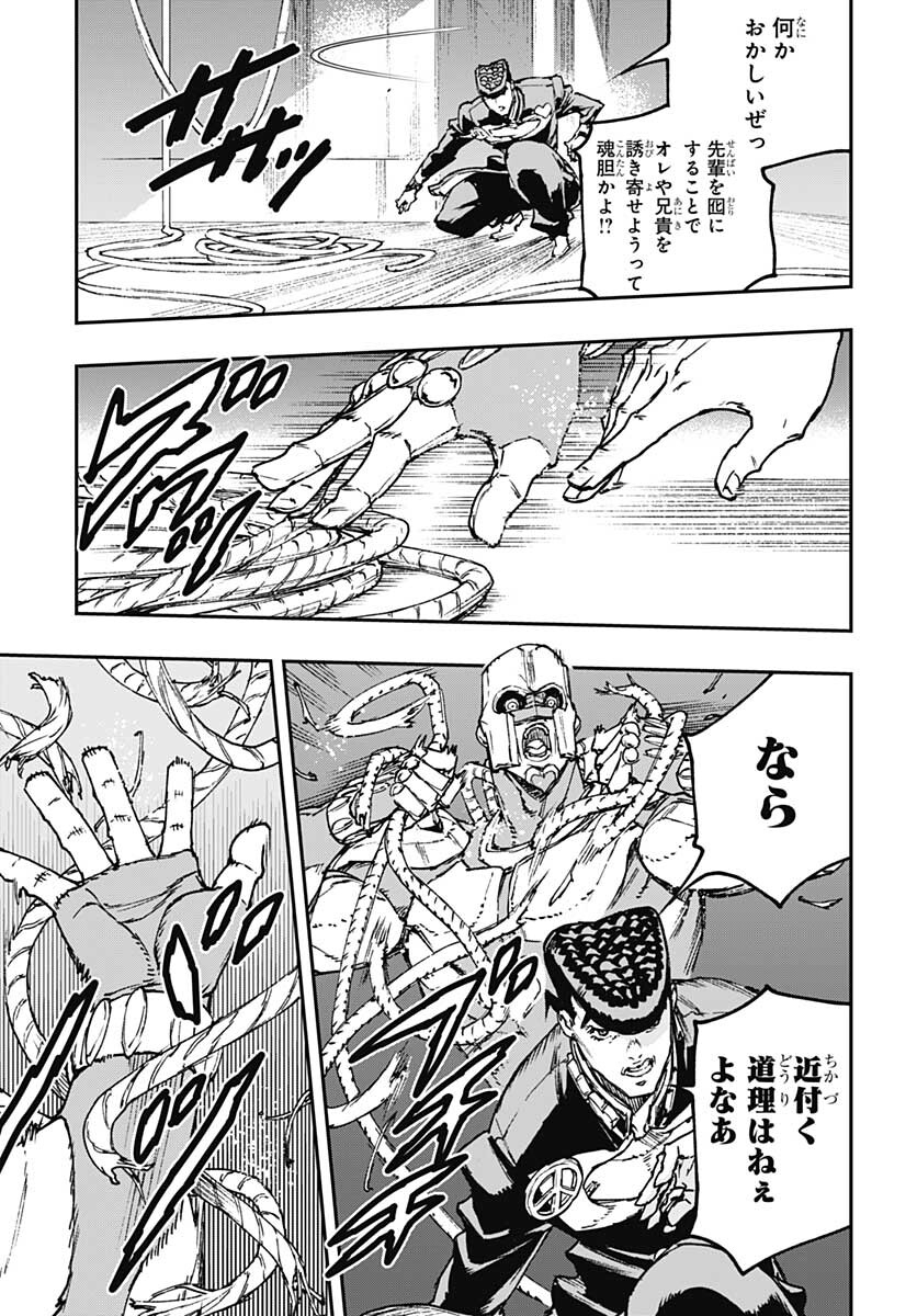 JoJo no Kimyou na Bouken: Crazy Diamond no Akuryouteki Shitsuren Chapter 10 page 19 - nihonkuni.com
