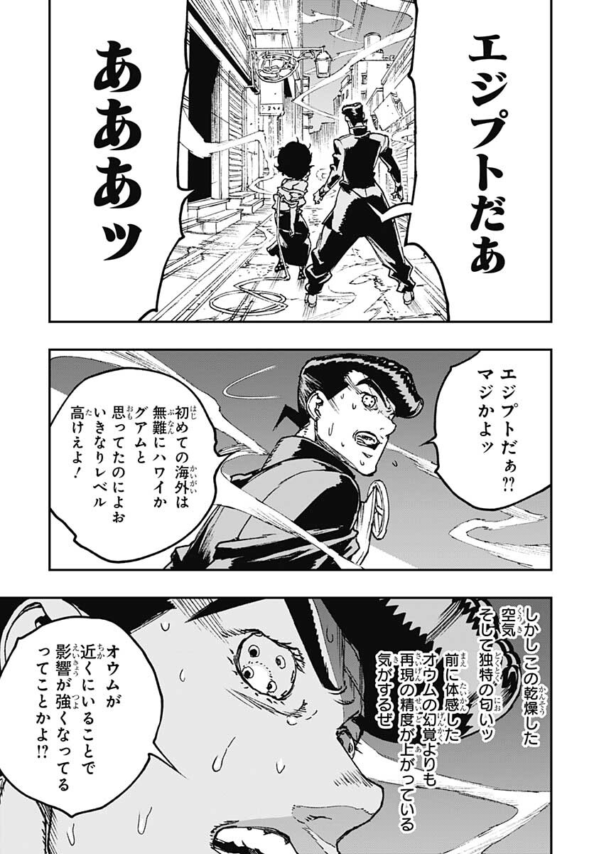 JoJo no Kimyou na Bouken: Crazy Diamond no Akuryouteki Shitsuren Chapter 10 page 25 - nihonkuni.com