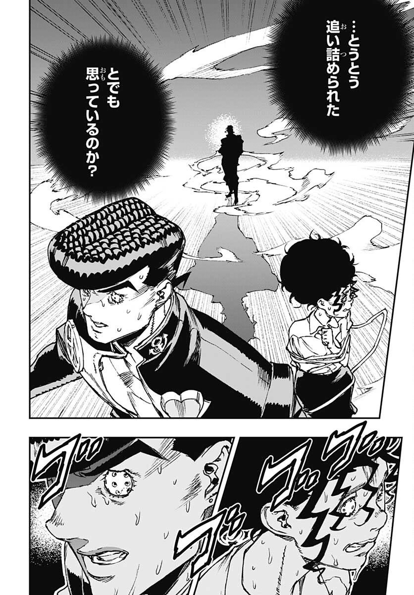 JoJo no Kimyou na Bouken: Crazy Diamond no Akuryouteki Shitsuren Chapter 10 page 26 - nihonkuni.com