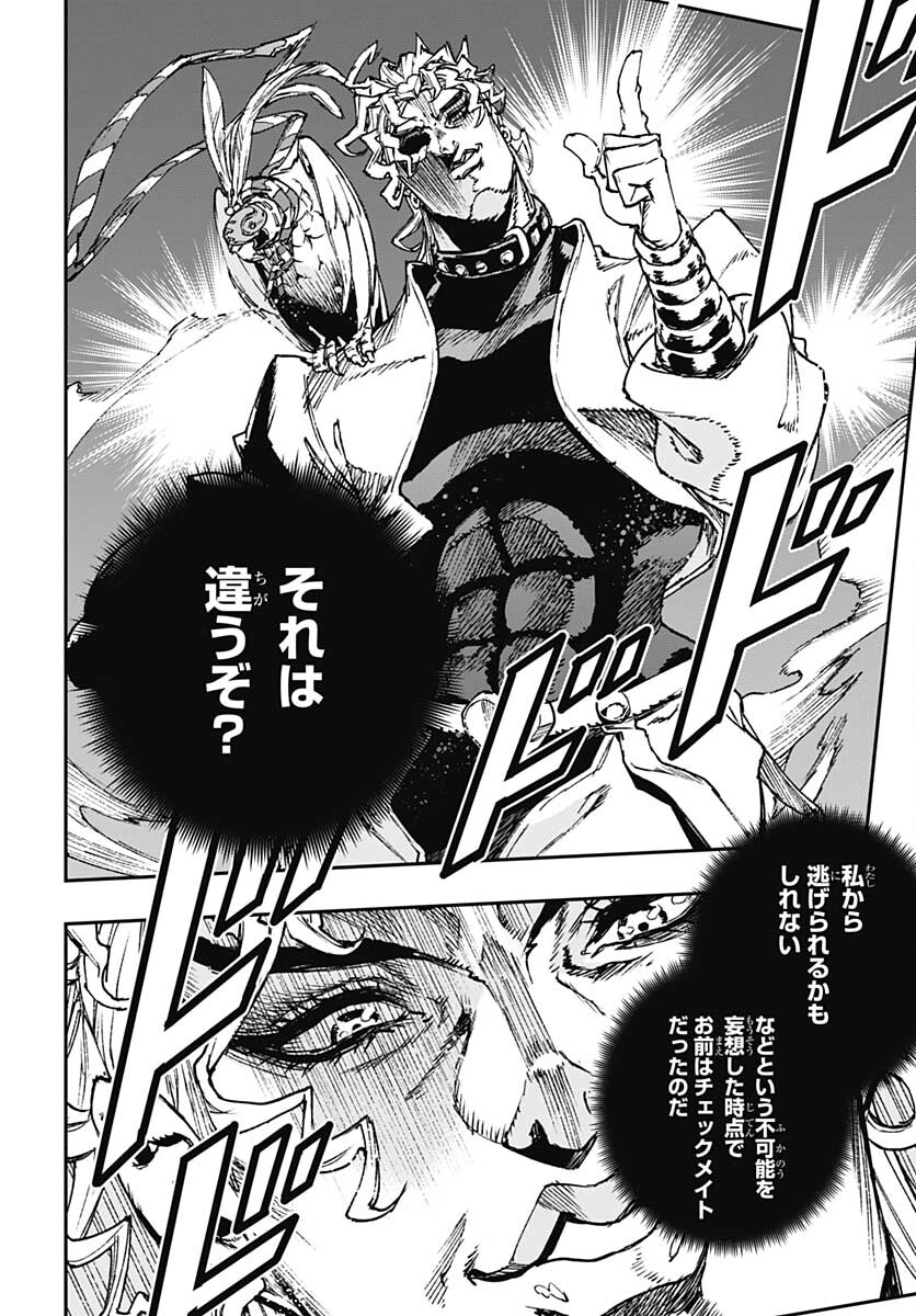 JoJo no Kimyou na Bouken: Crazy Diamond no Akuryouteki Shitsuren Chapter 10 page 28 - nihonkuni.com
