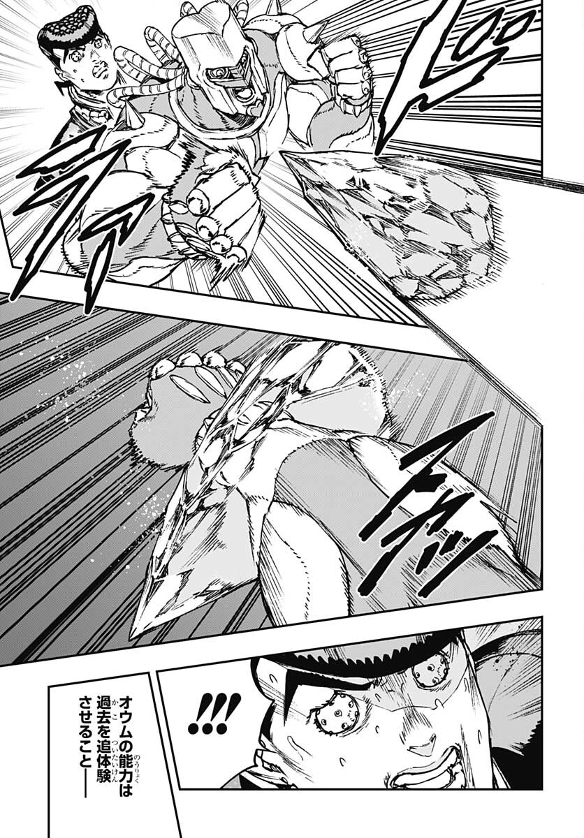 JoJo no Kimyou na Bouken: Crazy Diamond no Akuryouteki Shitsuren Chapter 10 page 31 - nihonkuni.com