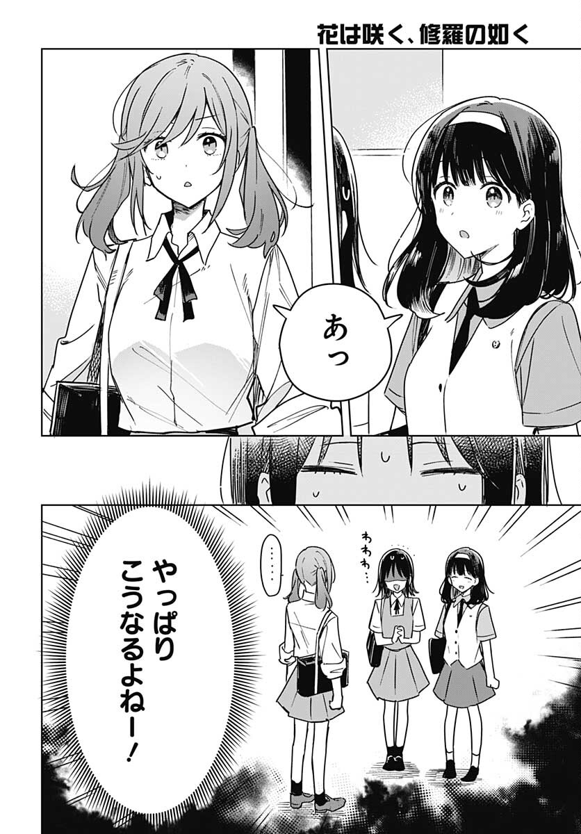 Hana wa Saku, Shura Nogotoku Chapter 16 page 2 - nihonkuni.com