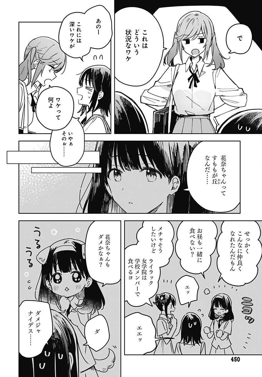 Hana wa Saku, Shura Nogotoku Chapter 16 page 4 - nihonkuni.com