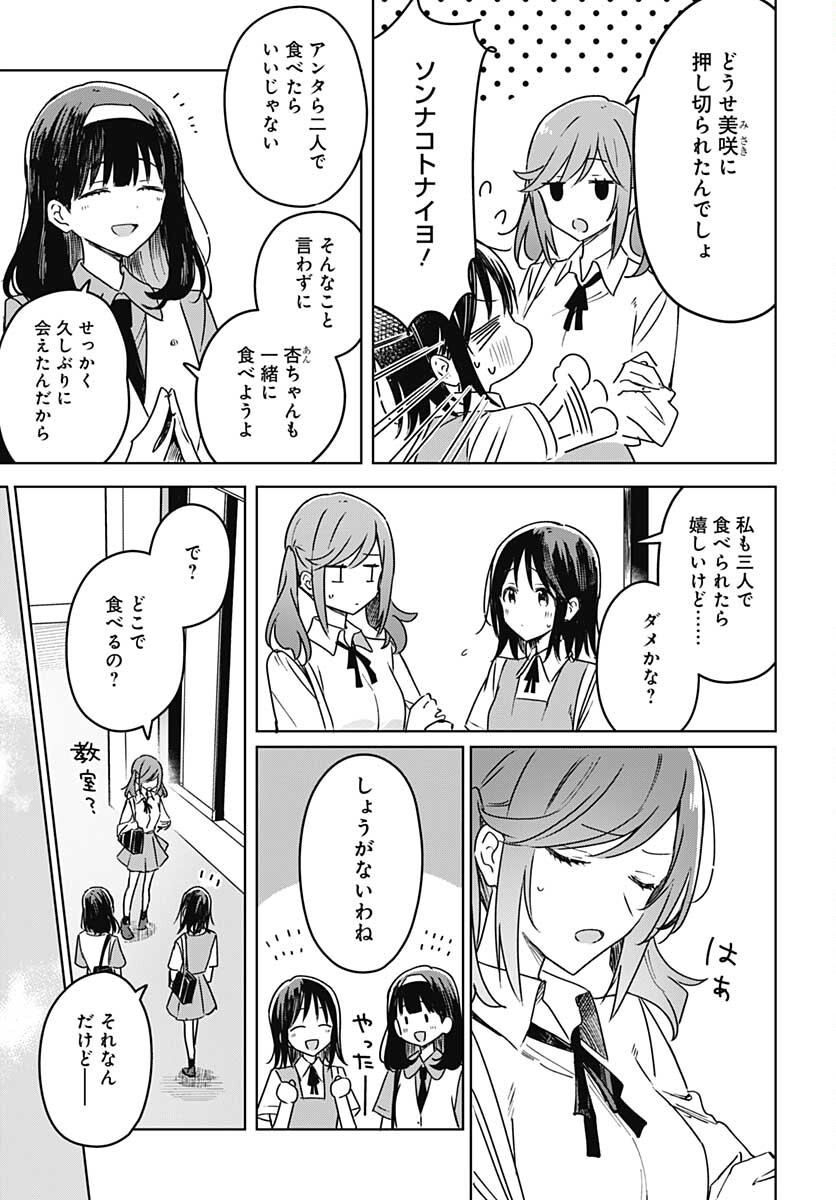 Hana wa Saku, Shura Nogotoku Chapter 16 page 5 - nihonkuni.com