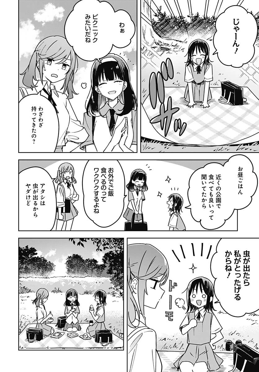 Hana wa Saku, Shura Nogotoku Chapter 16 page 6 - nihonkuni.com