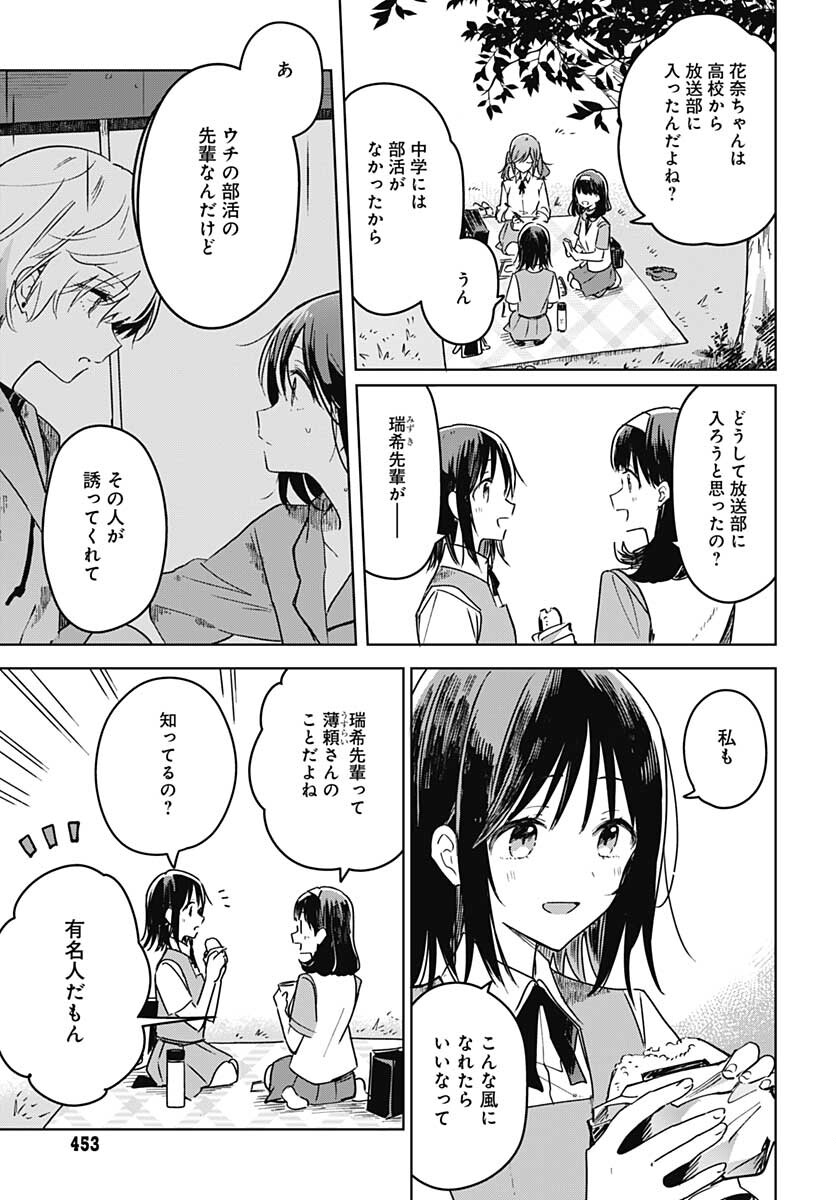 Hana wa Saku, Shura Nogotoku Chapter 16 page 7 - nihonkuni.com