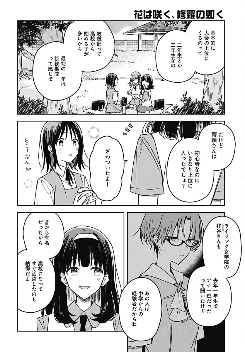 Hana wa Saku, Shura Nogotoku Chapter 16 page 8 - nihonkuni.com