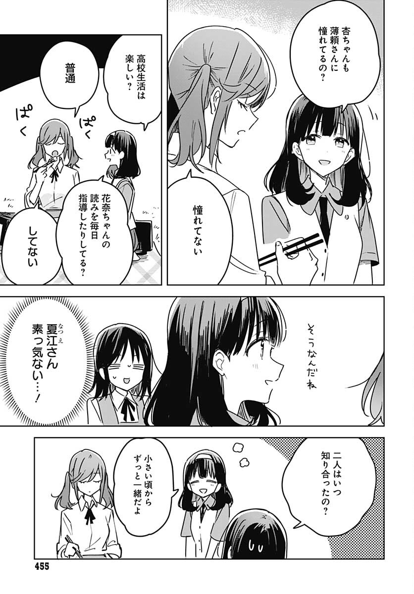 Hana wa Saku, Shura Nogotoku Chapter 16 page 9 - nihonkuni.com
