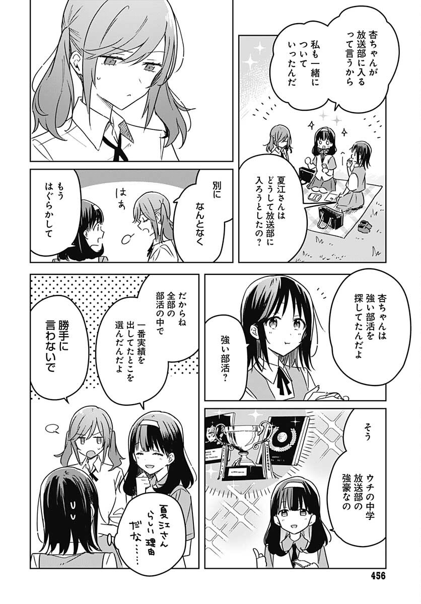 Hana wa Saku, Shura Nogotoku Chapter 16 page 10 - nihonkuni.com
