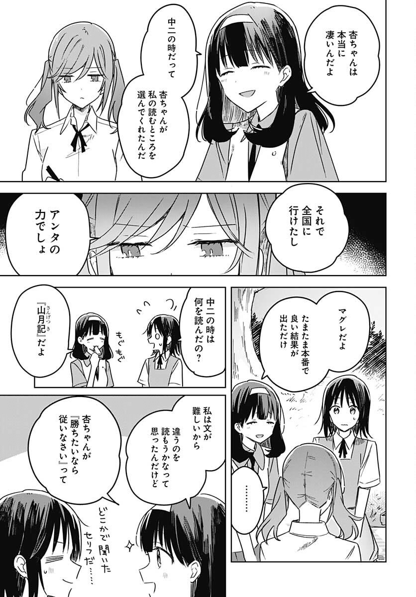 Hana wa Saku, Shura Nogotoku Chapter 16 page 11 - nihonkuni.com
