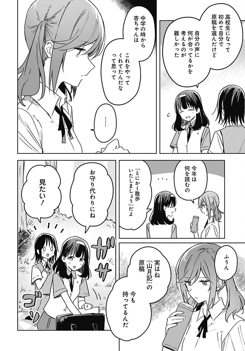 Hana wa Saku, Shura Nogotoku Chapter 16 page 12 - nihonkuni.com