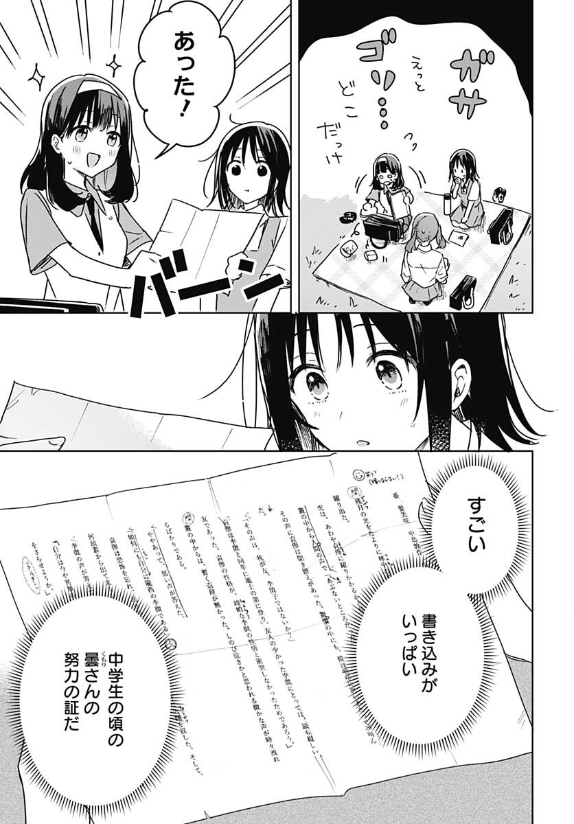 Hana wa Saku, Shura Nogotoku Chapter 16 page 13 - nihonkuni.com
