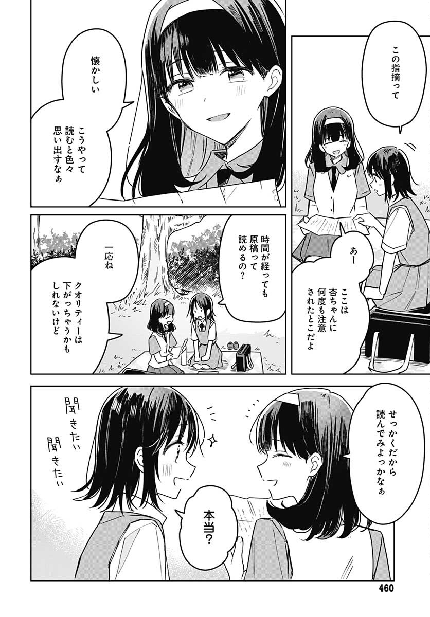 Hana wa Saku, Shura Nogotoku Chapter 16 page 14 - nihonkuni.com