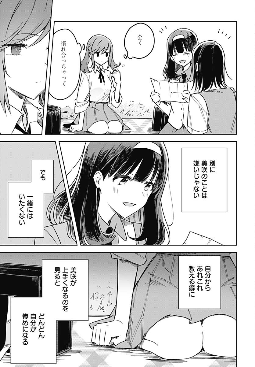 Hana wa Saku, Shura Nogotoku Chapter 16 page 15 - nihonkuni.com