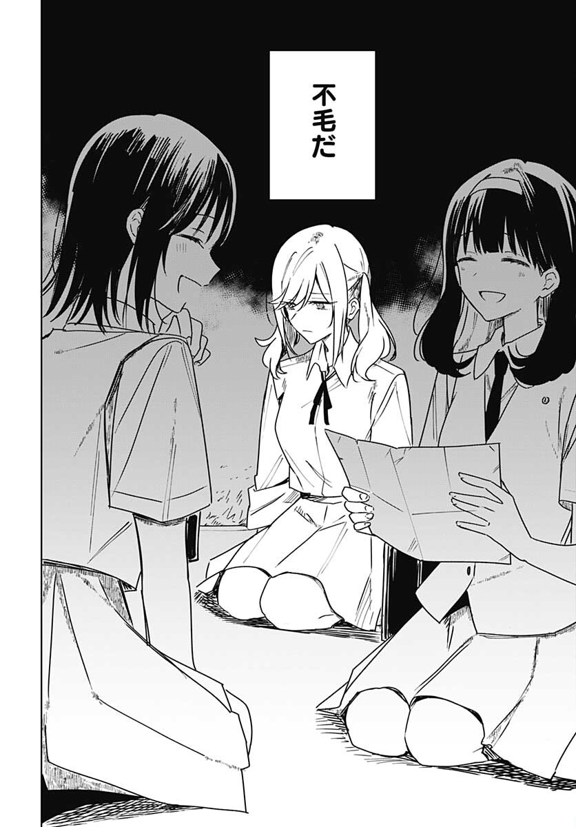 Hana wa Saku, Shura Nogotoku Chapter 16 page 16 - nihonkuni.com