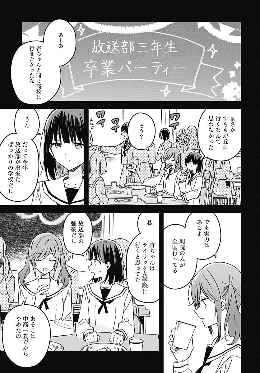 Hana wa Saku, Shura Nogotoku Chapter 16 page 17 - nihonkuni.com
