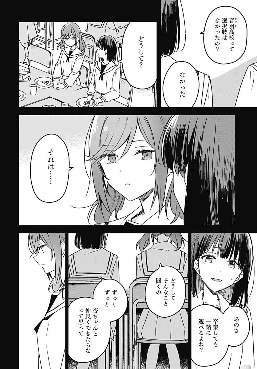 Hana wa Saku, Shura Nogotoku Chapter 16 page 18 - nihonkuni.com