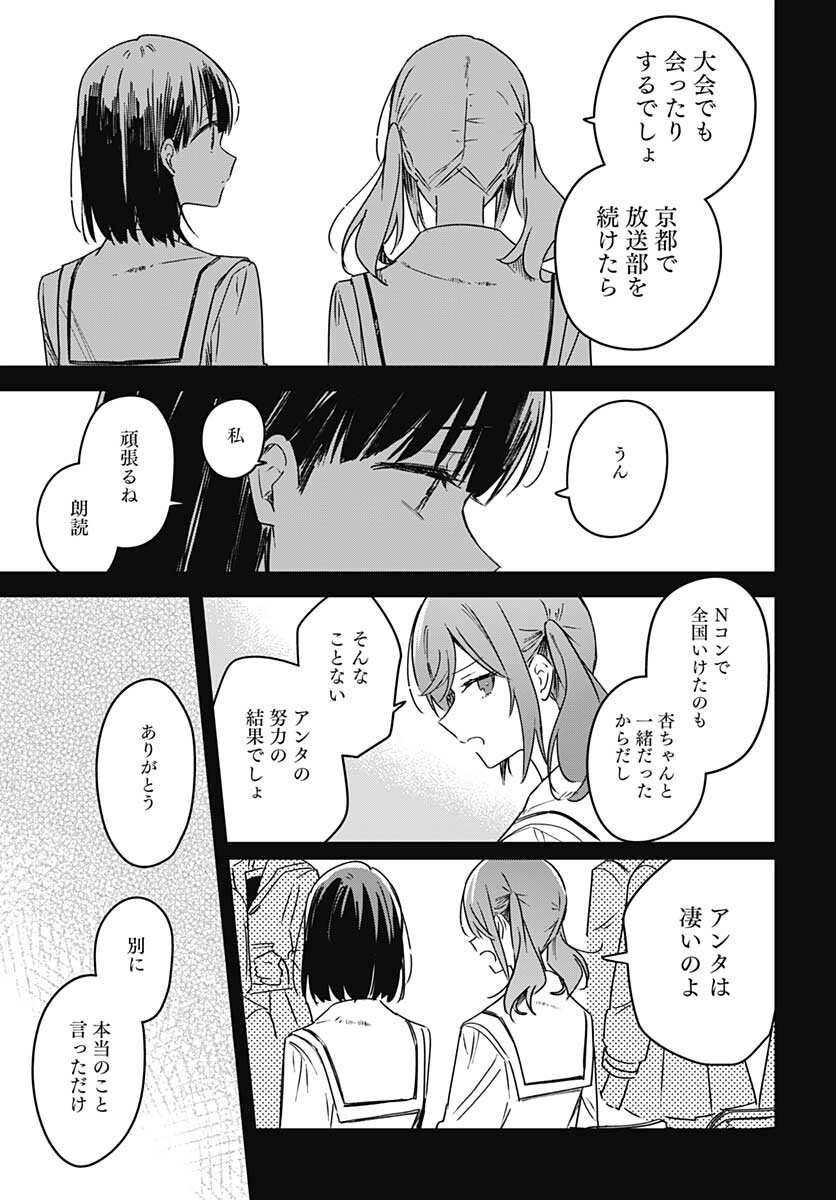 Hana wa Saku, Shura Nogotoku Chapter 16 page 19 - nihonkuni.com