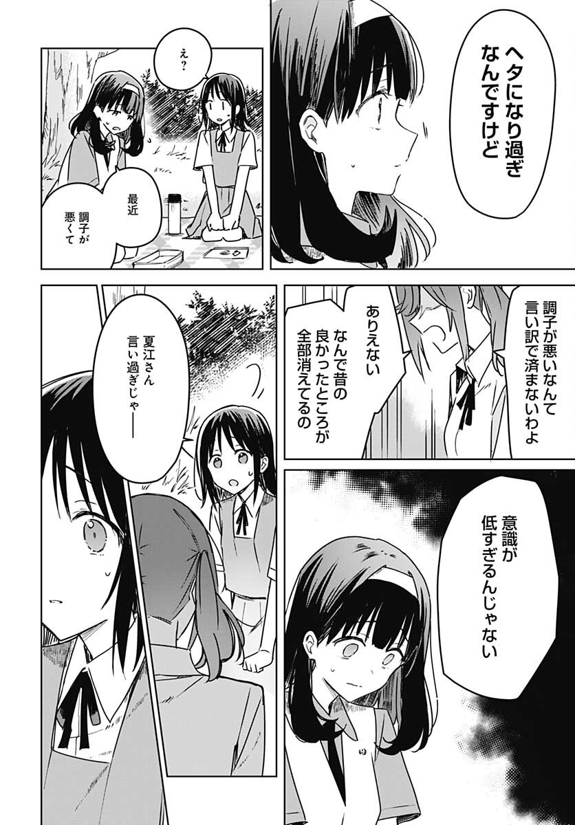 Hana wa Saku, Shura Nogotoku Chapter 16 page 22 - nihonkuni.com