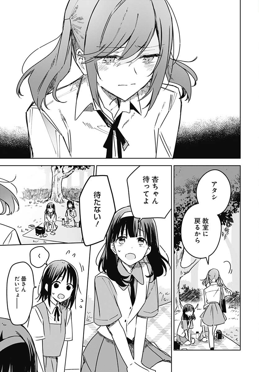Hana wa Saku, Shura Nogotoku Chapter 16 page 23 - nihonkuni.com