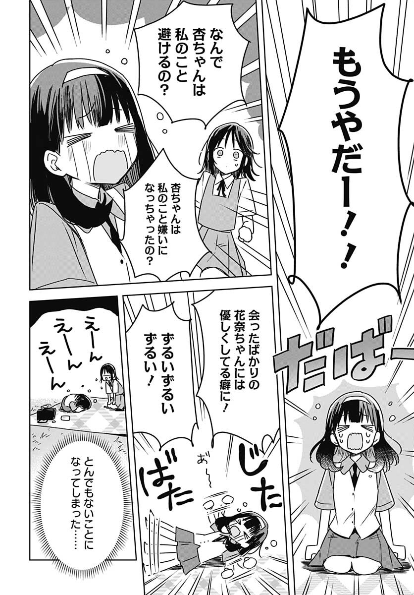 Hana wa Saku, Shura Nogotoku Chapter 16 page 24 - nihonkuni.com