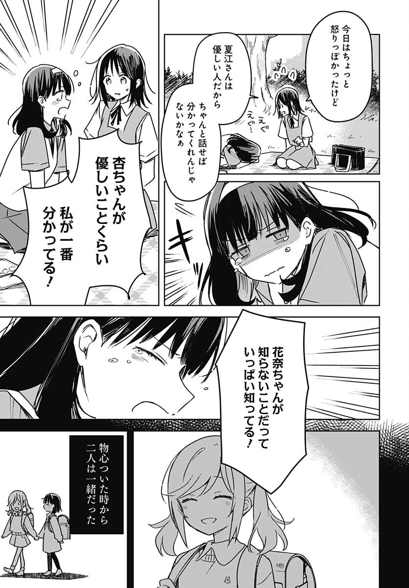 Hana wa Saku, Shura Nogotoku Chapter 16 page 25 - nihonkuni.com