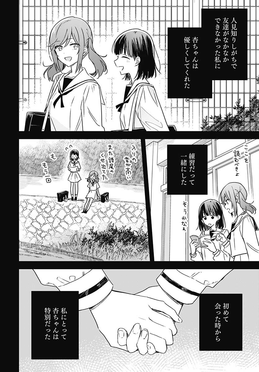 Hana wa Saku, Shura Nogotoku Chapter 16 page 26 - nihonkuni.com