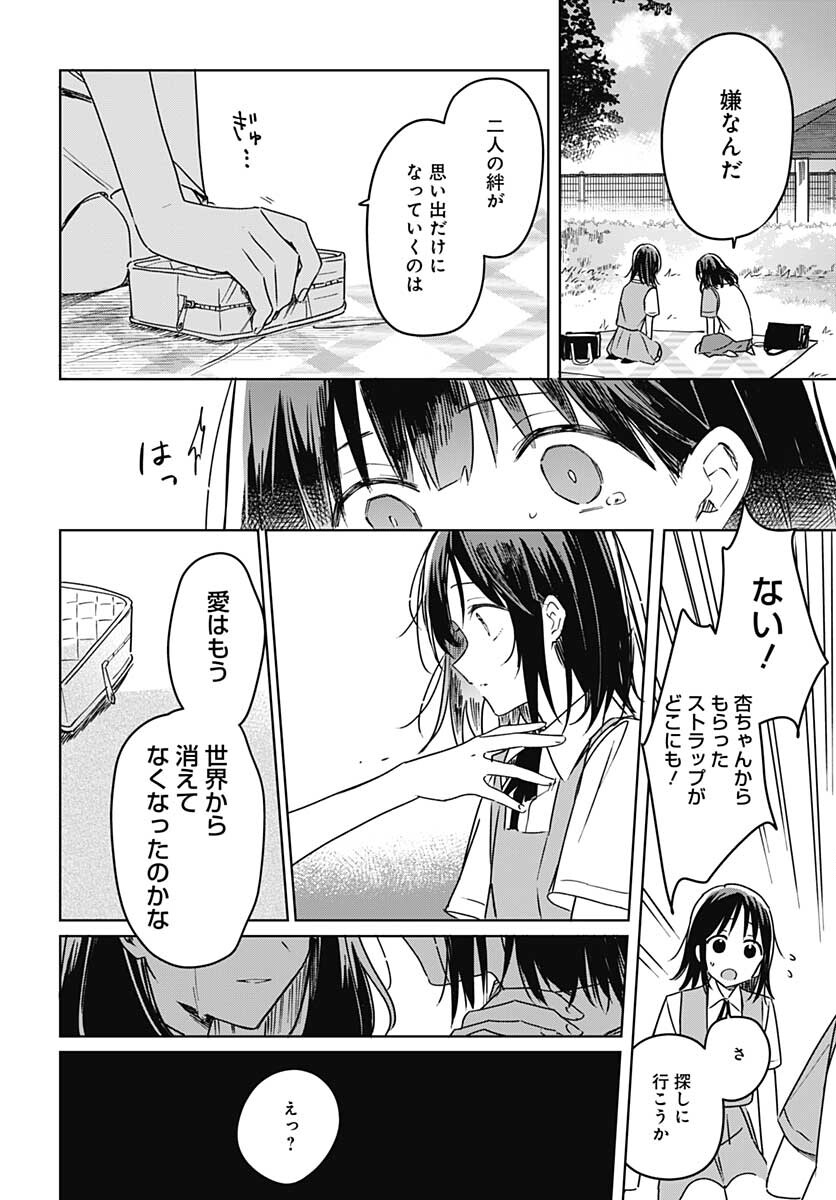 Hana wa Saku, Shura Nogotoku Chapter 16 page 28 - nihonkuni.com