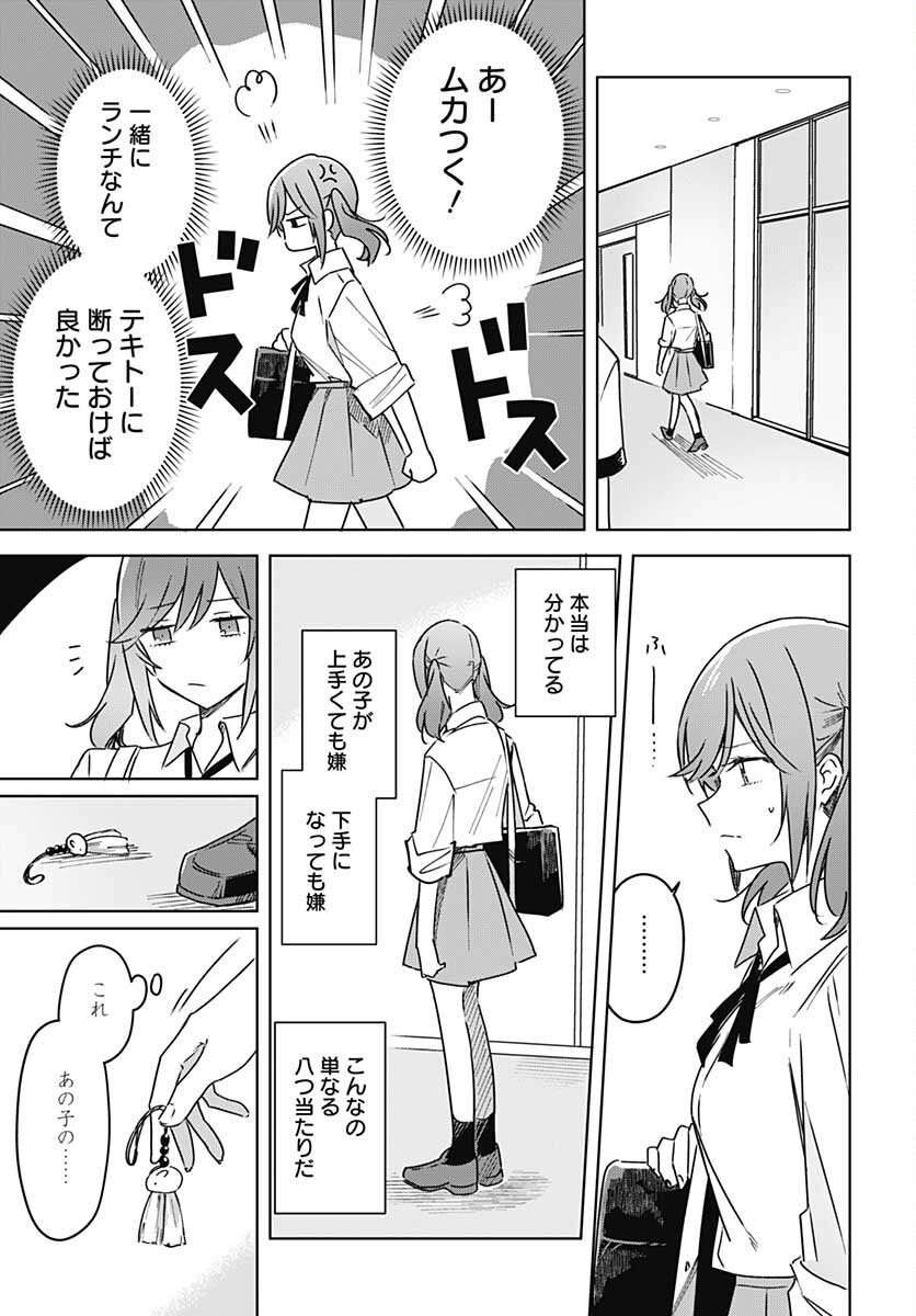 Hana wa Saku, Shura Nogotoku Chapter 16 page 29 - nihonkuni.com
