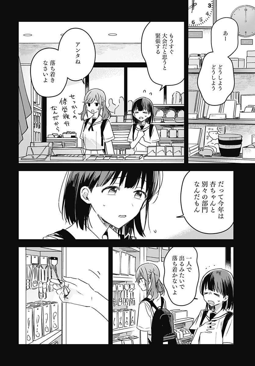 Hana wa Saku, Shura Nogotoku Chapter 16 page 30 - nihonkuni.com