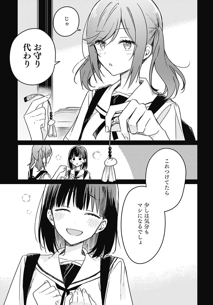 Hana wa Saku, Shura Nogotoku Chapter 16 page 31 - nihonkuni.com