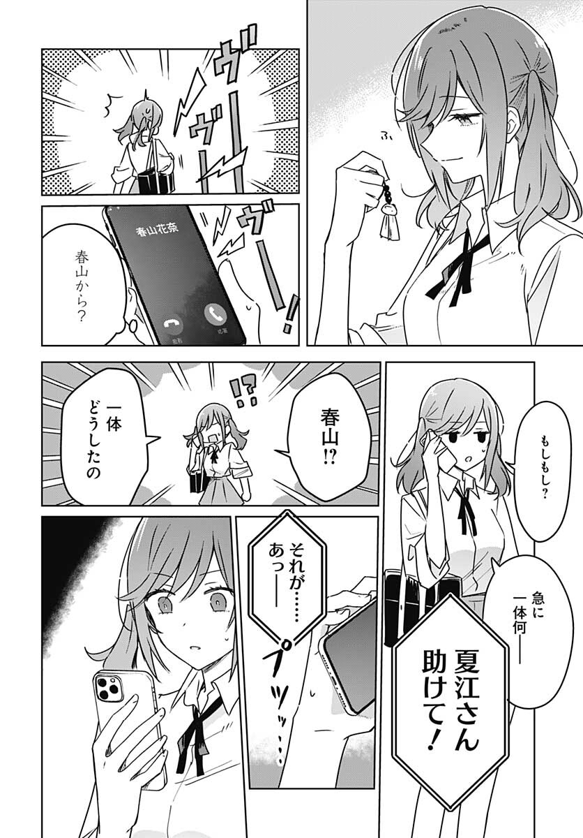 Hana wa Saku, Shura Nogotoku Chapter 16 page 32 - nihonkuni.com