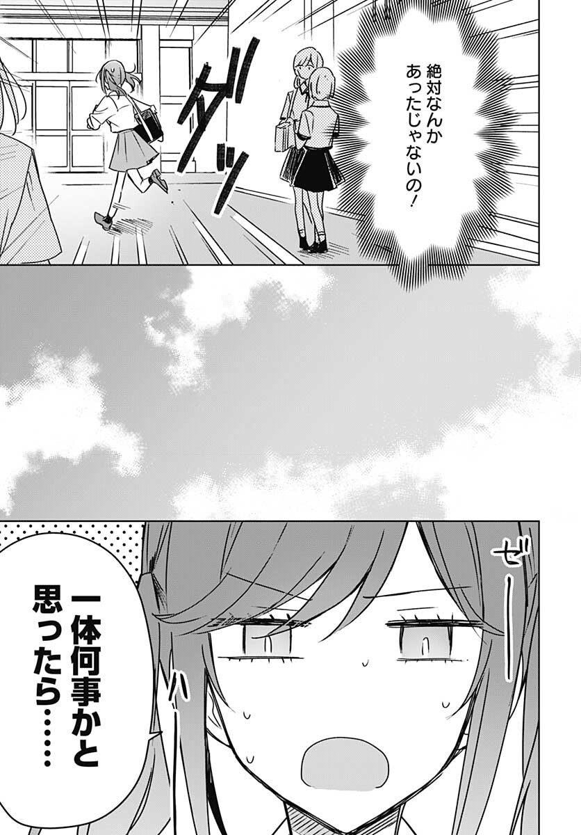Hana wa Saku, Shura Nogotoku Chapter 16 page 33 - nihonkuni.com