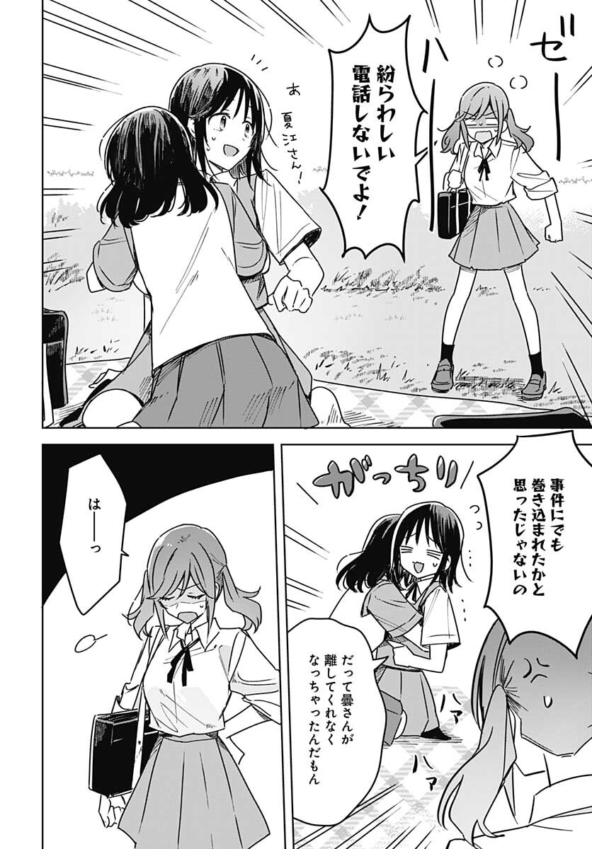 Hana wa Saku, Shura Nogotoku Chapter 16 page 34 - nihonkuni.com