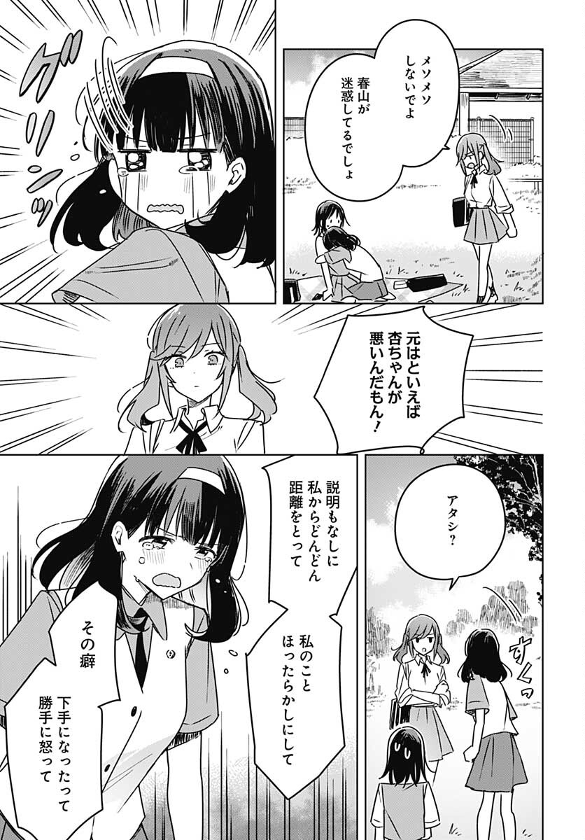Hana wa Saku, Shura Nogotoku Chapter 16 page 35 - nihonkuni.com