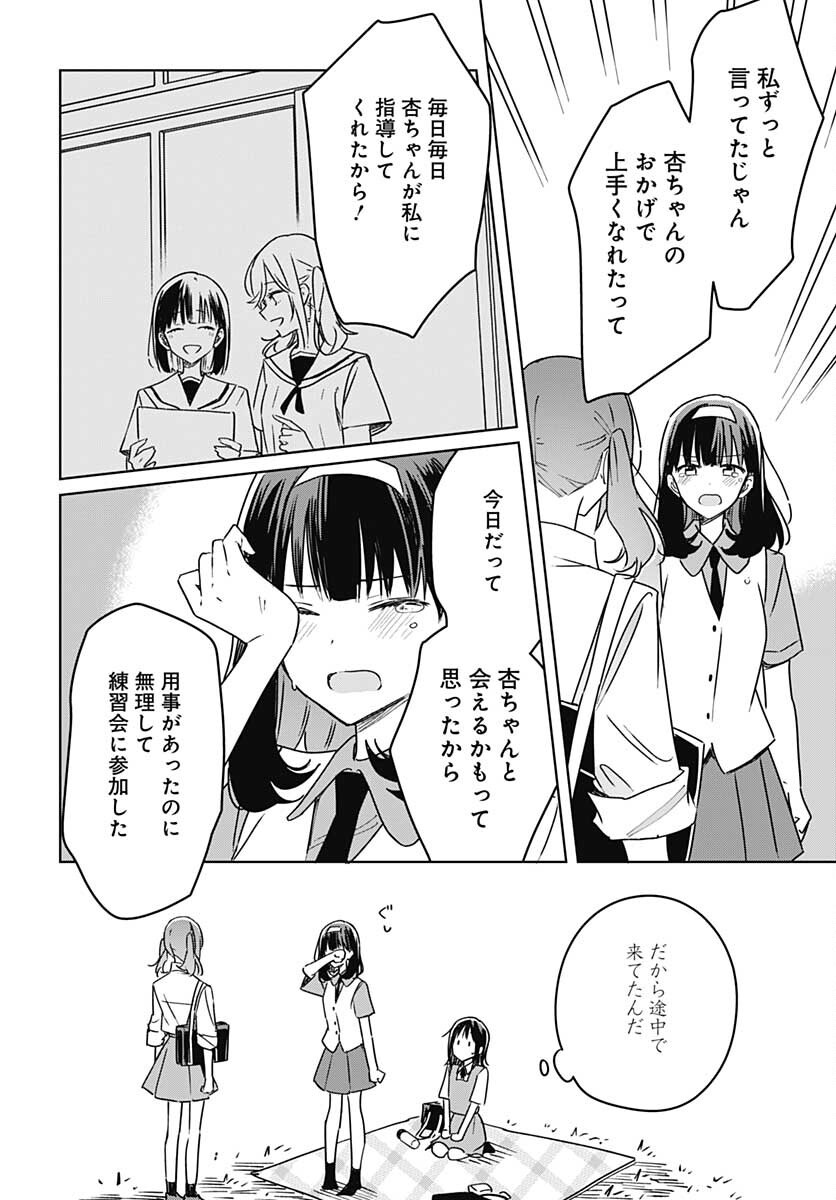Hana wa Saku, Shura Nogotoku Chapter 16 page 36 - nihonkuni.com