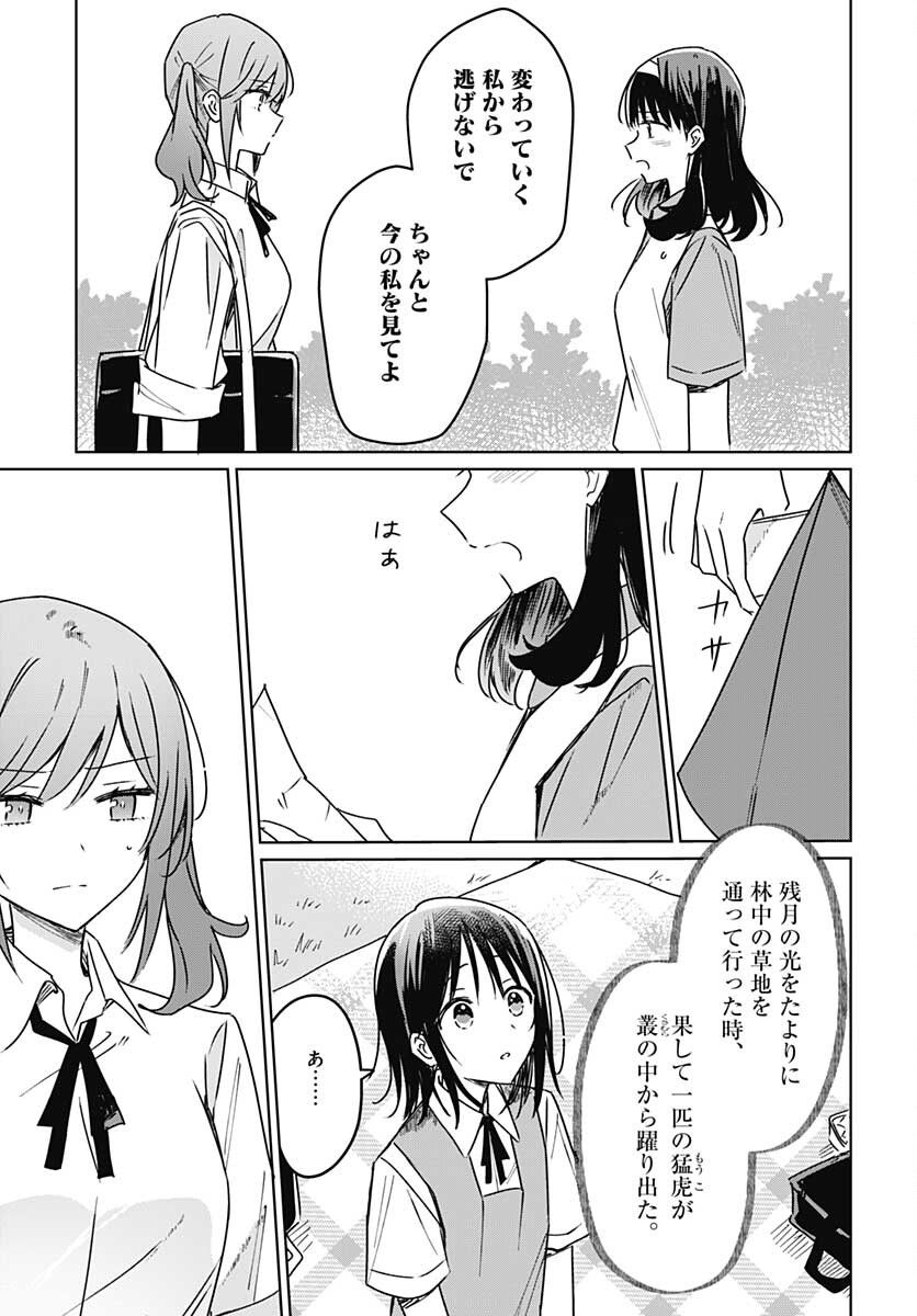 Hana wa Saku, Shura Nogotoku Chapter 16 page 37 - nihonkuni.com