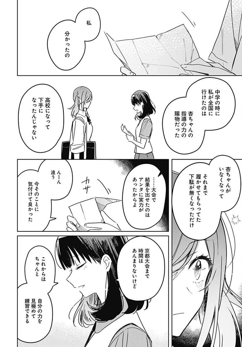 Hana wa Saku, Shura Nogotoku Chapter 16 page 42 - nihonkuni.com