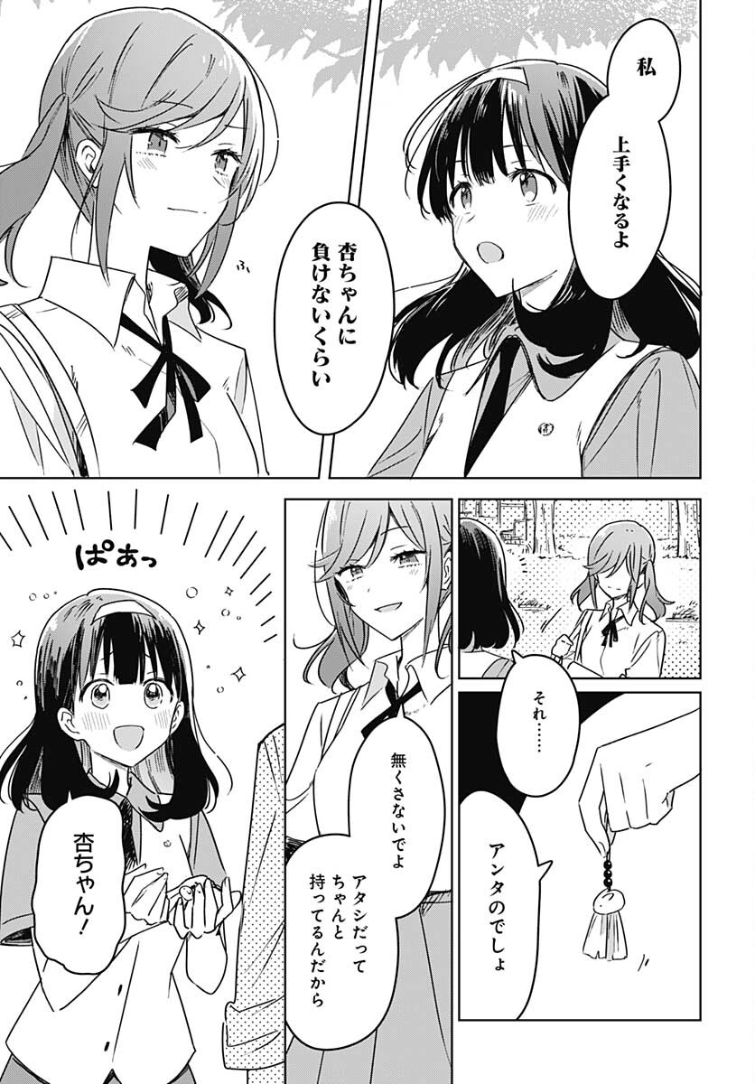 Hana wa Saku, Shura Nogotoku Chapter 16 page 43 - nihonkuni.com