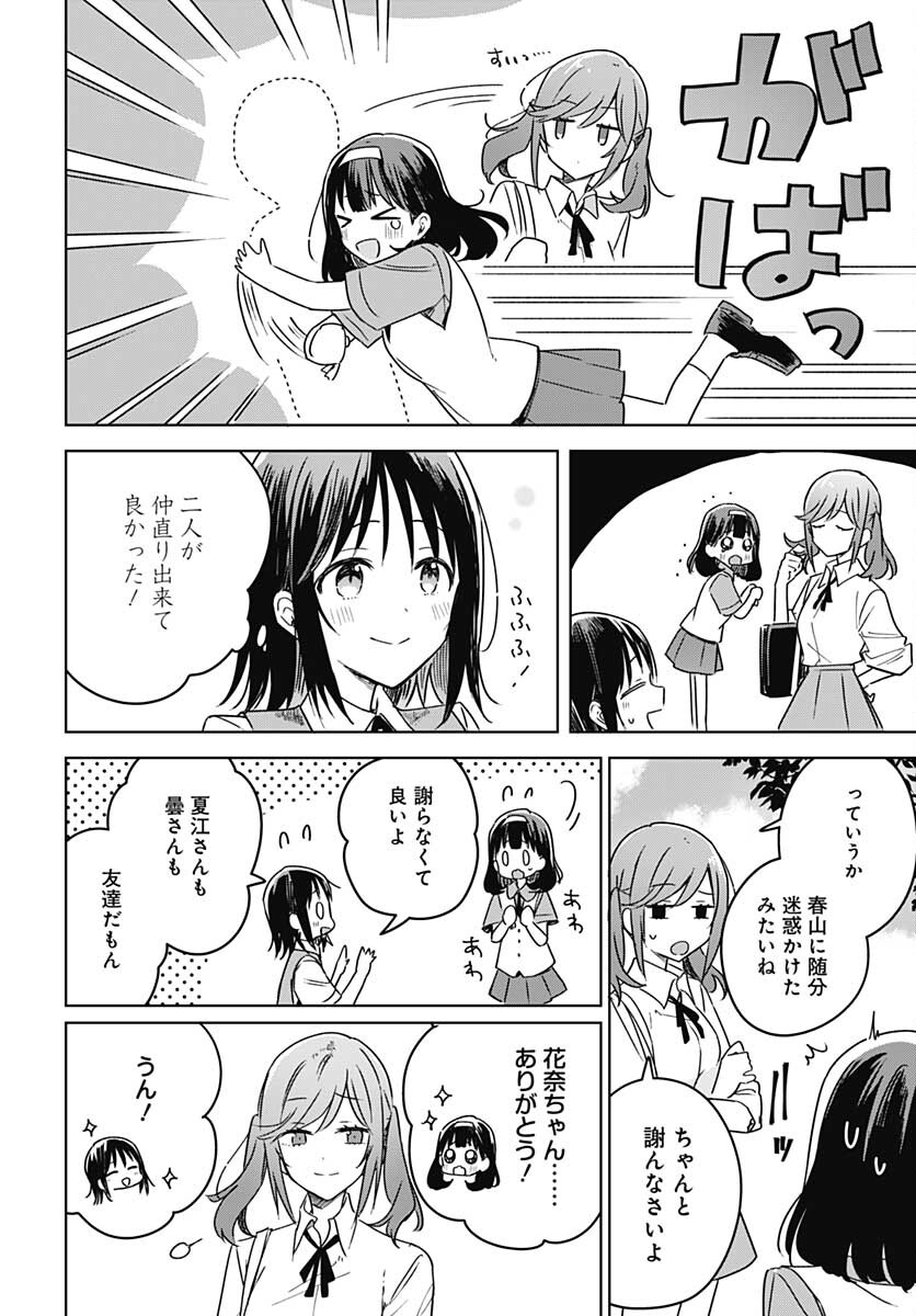 Hana wa Saku, Shura Nogotoku Chapter 16 page 44 - nihonkuni.com