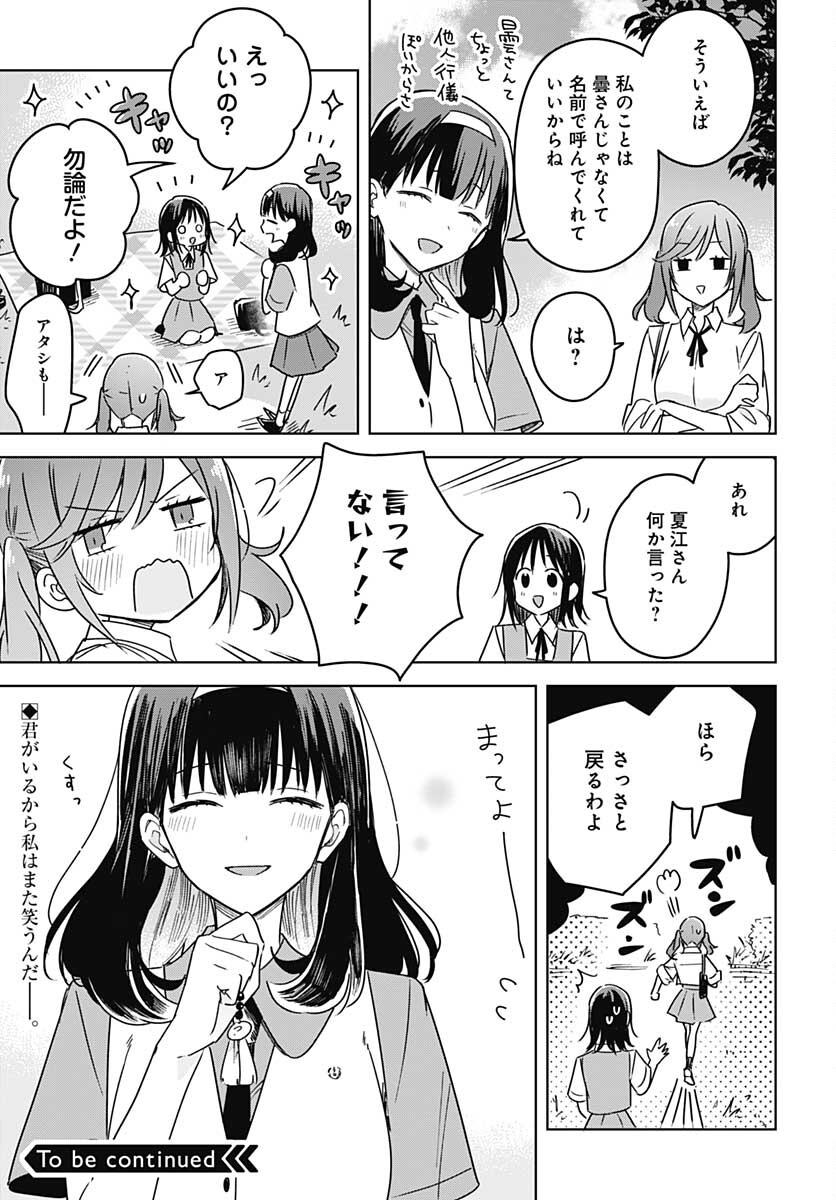 Hana wa Saku, Shura Nogotoku Chapter 16 page 45 - nihonkuni.com