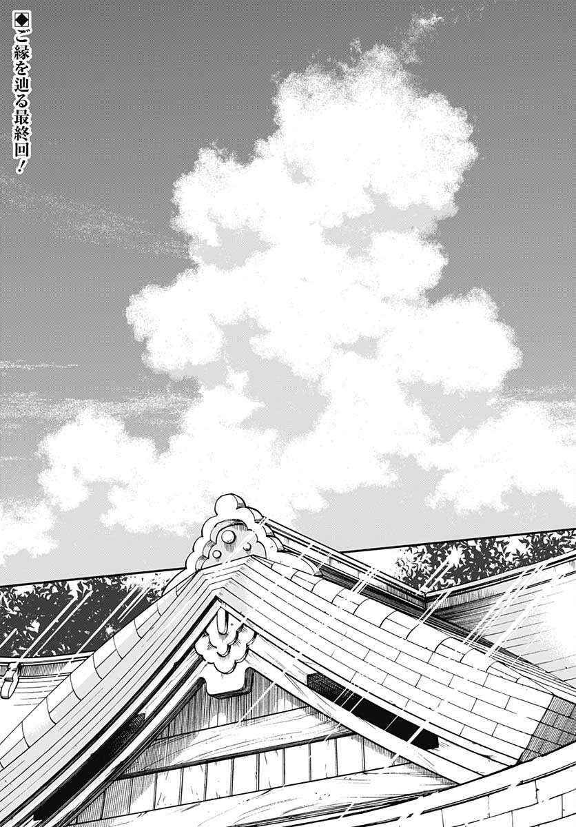 Gingitsune  Chapter 101 page 3 - nihonkuni.com