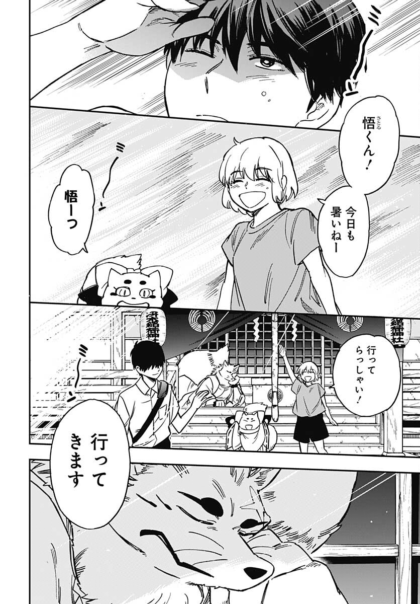 Gingitsune  Chapter 101 page 4 - nihonkuni.com