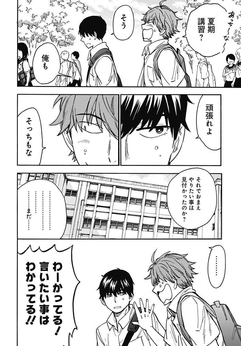 Gingitsune  Chapter 101 page 6 - nihonkuni.com