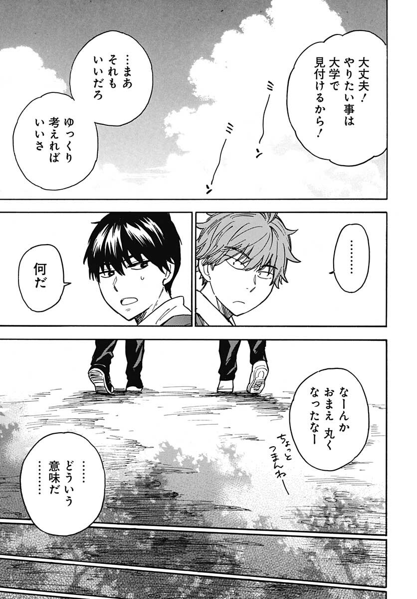 Gingitsune  Chapter 101 page 7 - nihonkuni.com