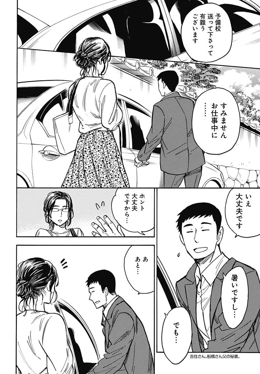 Gingitsune  Chapter 101 page 8 - nihonkuni.com
