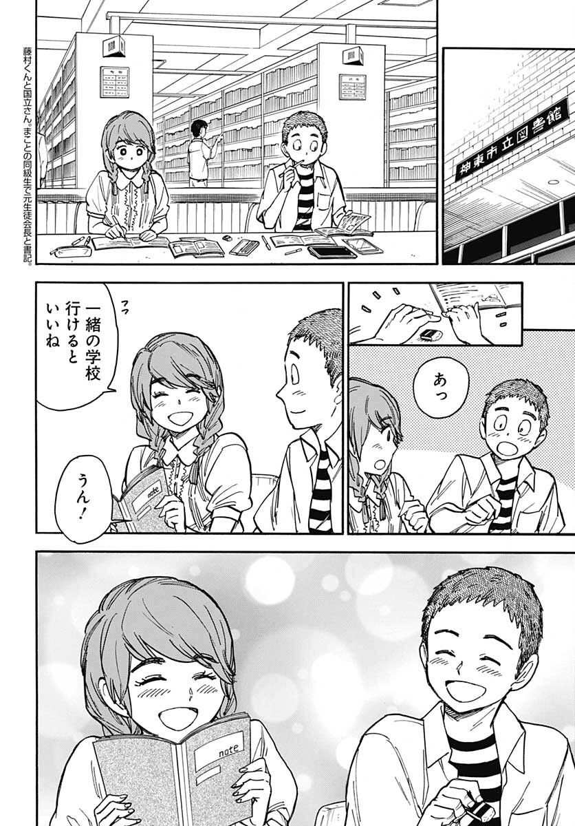 Gingitsune  Chapter 101 page 10 - nihonkuni.com